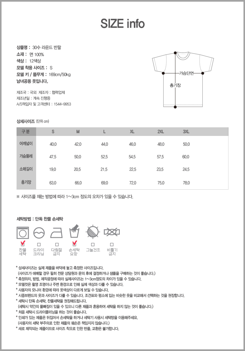 티사이즈(성인)