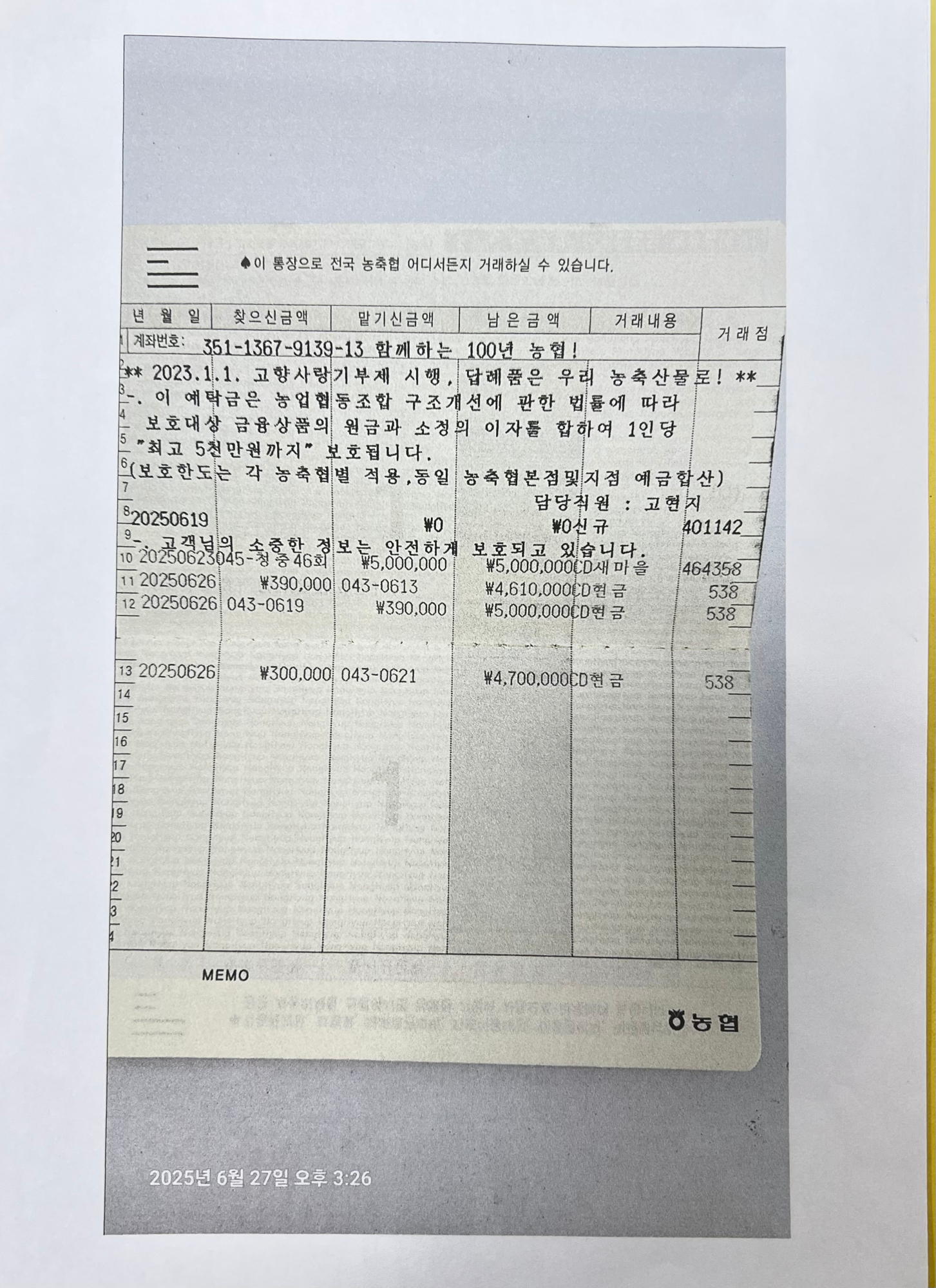 지출결의서2025-1