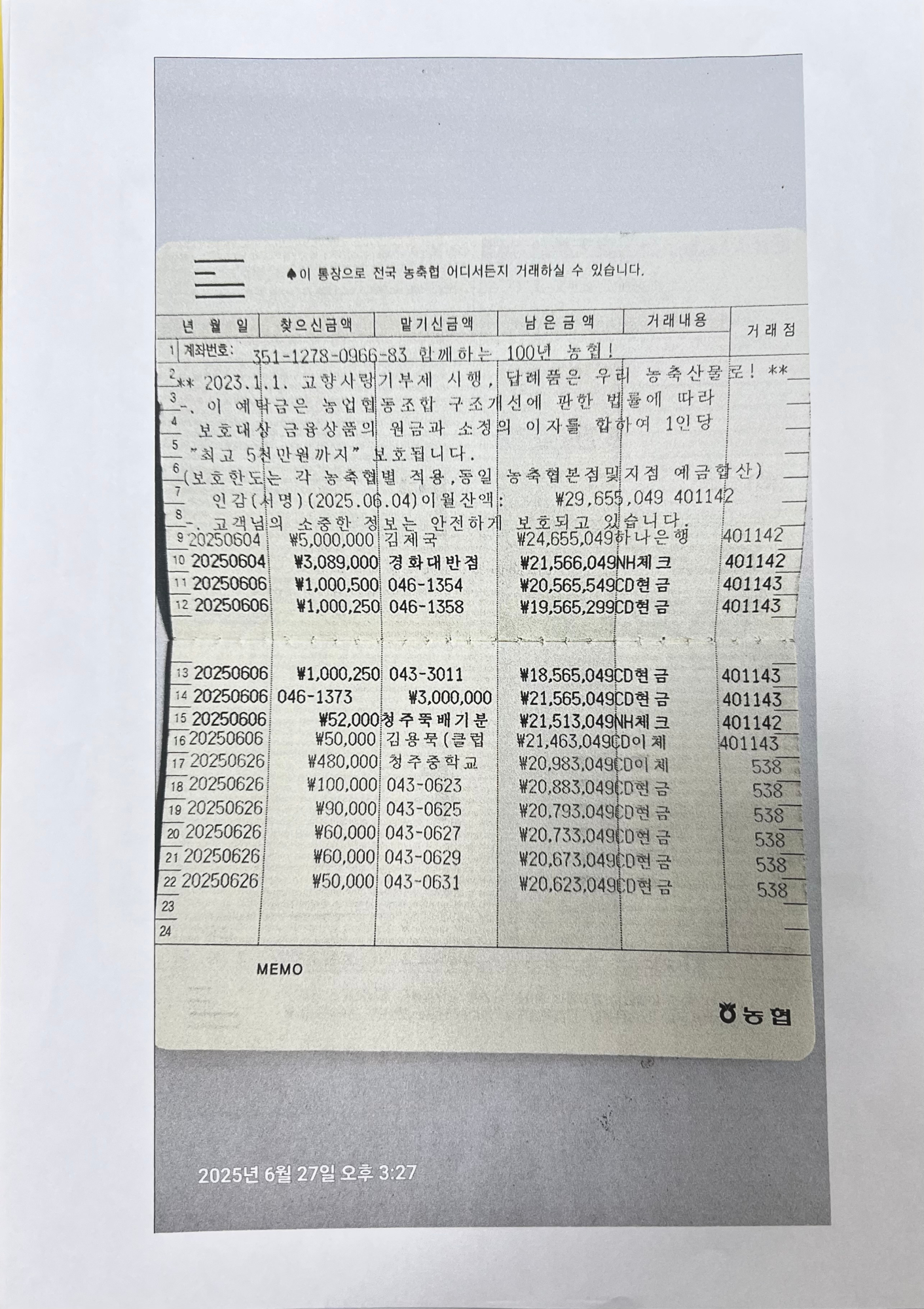 지출결의서2025-2