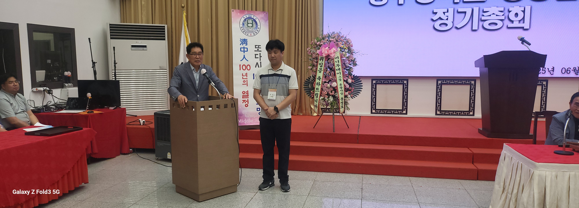 25년 청중정기총회 시작
